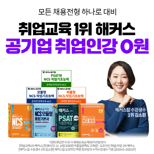 사진= 헤커스. 제공